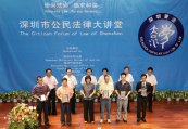 深圳市公民法律大讲堂首次开讲，市普法讲师团正式成立，市有关领导为普法讲师团成员颁发聘书